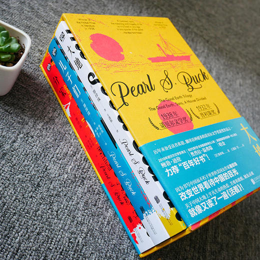 《大地：三部曲》全3册 诺贝尔奖+普利策奖双冠！ 商品图4