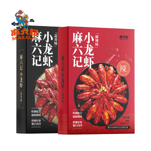 【品牌直供】麻六记调味小龙虾（蒜香＋麻辣） 商品图1