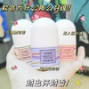「拍1发2！9.9元到手两支」吟美香水香体走珠液 止汗露腋下除臭活力爽身清爽滚珠香氛精油 商品缩略图0