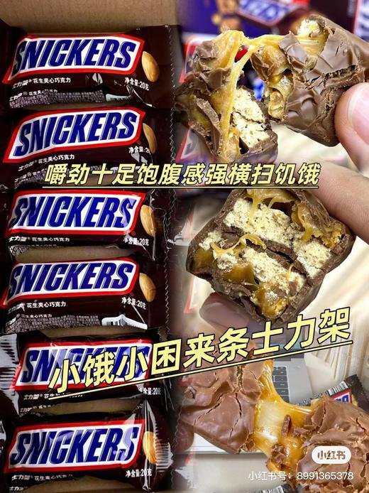 士力架7个 商品图0