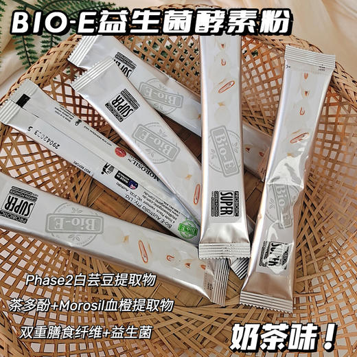 Bio-E益生菌酵素粉 16g*28/盒 商品图1