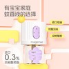 每萌智能电热蚊香液套装（1器+3液） 商品缩略图3
