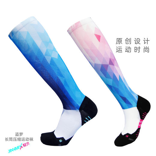 盗梦压缩减震专业功能跑步运动长筒袜蓝粉2色 商品图4