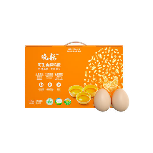 晓耘可生食鲜鸡蛋30枚 商品图0