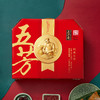 【粽子】五芳斋 经典五芳礼盒（1680g） 商品缩略图1