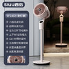 西佑SIUU空气循环扇 遥控夜灯 八字摇头  SF2402-XF702 商品缩略图1