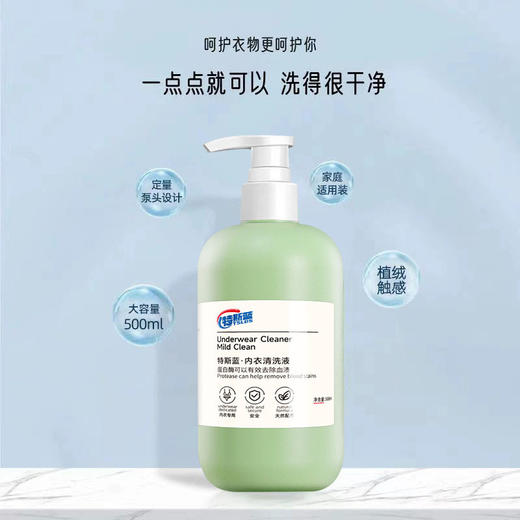  佐禧佑福茶树精华内裤内衣洗衣液 专用清洗液除菌洗衣液 商品图2