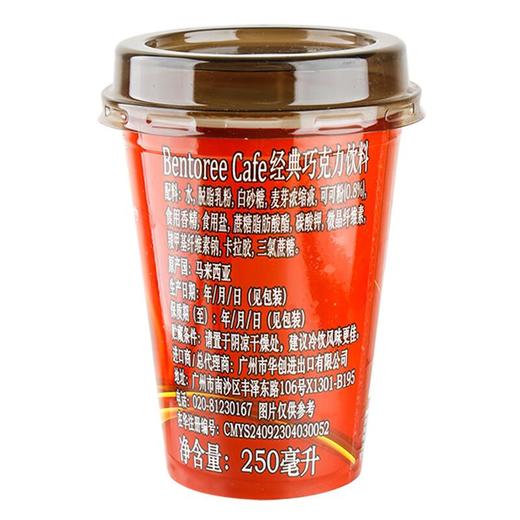 Bent经典巧克饮料250ml 商品图1