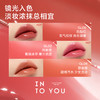 INTOYOU 镜光口红 商品缩略图2