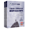 2024注册道路工程师执业资格基础考试应试辅导 商品缩略图2