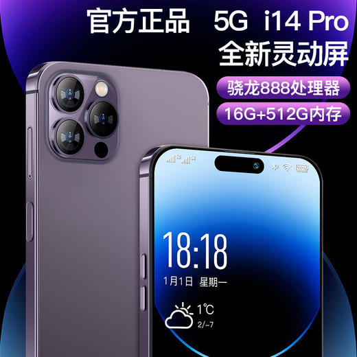 数码办公-i14 Pro 16+512灵动岛全网通智能手机 商品图0