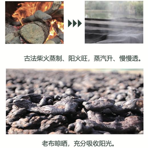 安徽九华山黄精黑麻丸、非遗技艺，一蒸至九蒸，经历49 天的工艺，繁工不减 商品图7