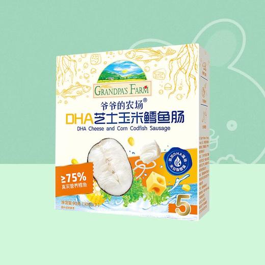 爷爷的农场DHA芝士玉米鳕鱼肠90g 商品图0