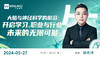 大脑与神经科学的前沿：开启学习、职业与行业未来的无限可能 商品缩略图0