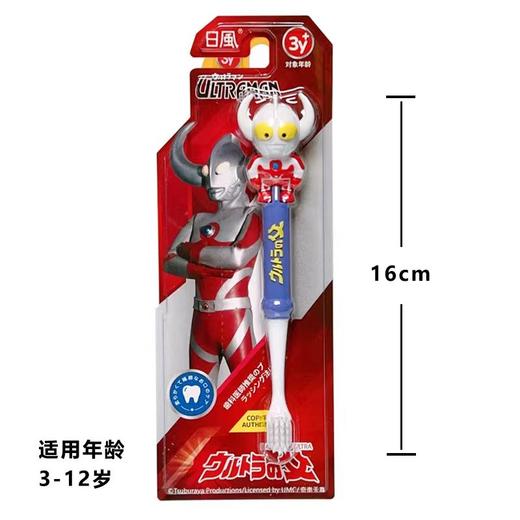 日风奥特曼牙刷（两种规格） 商品图2