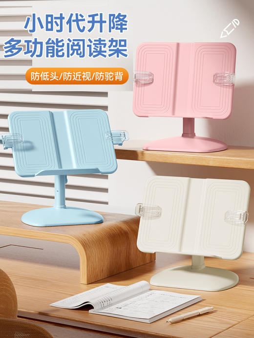 福利！【可调节高度 送贴纸和指读棒】小时代儿童阅读书架看书支架宝宝读书多功能阅读架床上落地翻书神器小学生可升降绘本书本书夹沙发桌面书架固定坐姿 商品图0