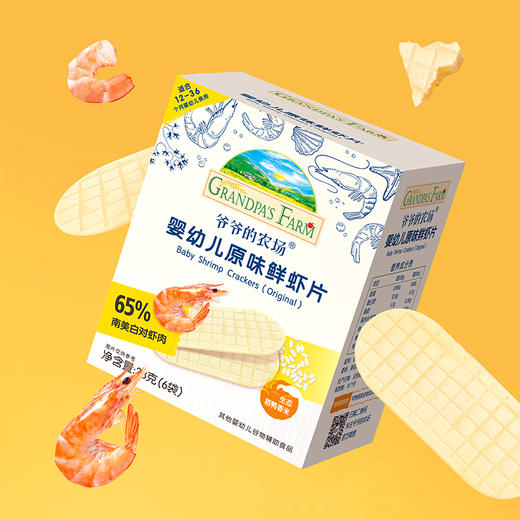 爷爷的农场婴幼儿原味鲜虾片39g 商品图3
