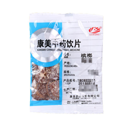 槟榔 康美中药饮片 独立小包装 商品图0
