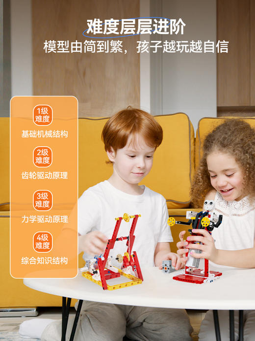 百思童年编程积木套装  6岁以上启蒙益智拼装玩具 商品图2