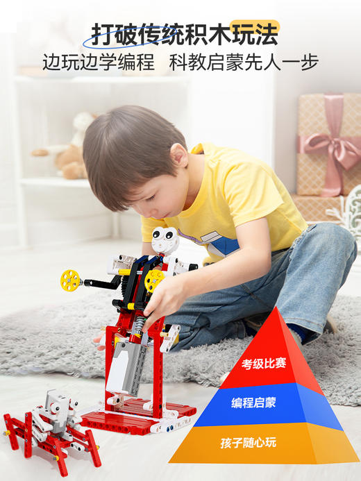 百思童年编程积木套装  6岁以上启蒙益智拼装玩具 商品图1