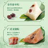 【粽子】广州酒家 蒸蒸日上粽礼盒1320g 商品缩略图3