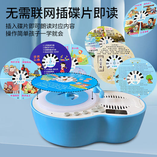 POshiBO帕思博益智早教留声机听音乐益智儿童学习机 早教哄睡，操作方便，解放妈妈 适合1-12岁【留声机】 商品图3