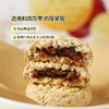 【1袋/2袋】低卡博士慢碳水全麦禾果 A-3396 商品缩略图4
