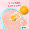 【儿童玩具羽毛球拍】幼儿园宝宝户外体育运动 网球感统训练器材 开学季 商品缩略图1