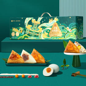 【粽子】良品铺子  欢瑞经典粽礼（1440g）
