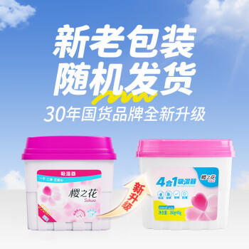 樱之花吸湿器650ml*6衣柜除湿盒干燥剂防霉防潮神器家用宿舍衣物吸水袋 商品图8