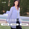 【商场同款】CNB4586 “ 清凉衬衫 ” 雾蓝和米杏色都是好搭配不调肤色的 宽松的版型 夏季穿清凉舒适 抗皱好打理 夏日伴侣 双色衬衫 商品缩略图1