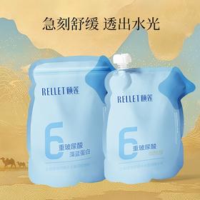 【颐莲】玻尿酸水光盈润软膜保湿舒缓软膜粉