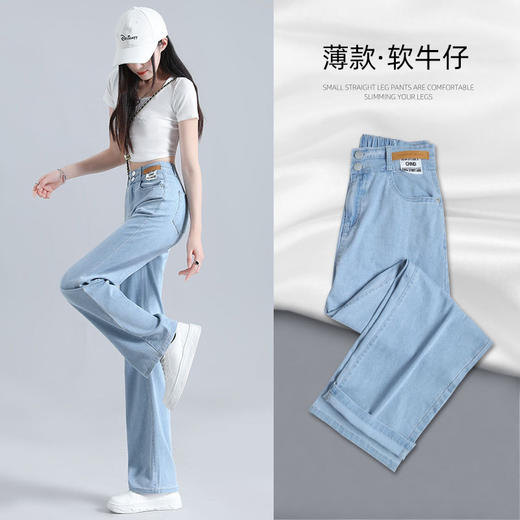 水墨集云 天丝牛仔裤 遮肉显瘦阔腿牛仔裤 商品图3