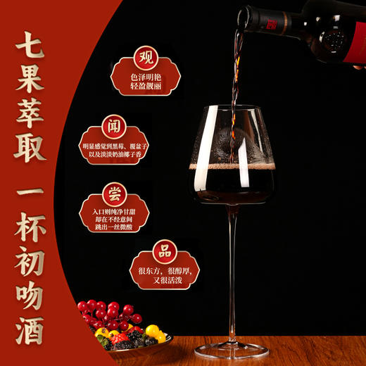 【送体验装一瓶】上工初吻甜型女士红酒11%vol新中式养身红酒 七种莓果酿造  735ml 商品图2