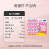 小猪佩奇CC乳牛奶草莓味125mlx4 商品缩略图6