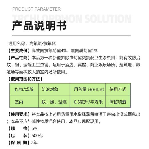 养殖场专用灭苍蝇蚊香苍蝇药杀蚊子神器猪牛羊鸡驱虫药兽用蚊蝇净 商品图4