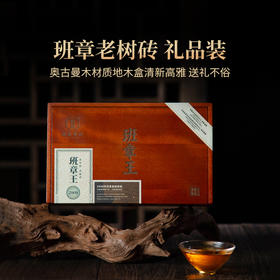 2008年班章老树砖1000g云南普洱生茶干仓陈化班章王独立单泡装免撬免称60克/套