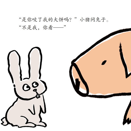 东方娃娃认知绘本：《早餐，你喜欢吃什么》《大灰狼娶新娘》《谁咬了我的大饼》（全3册） 商品图10