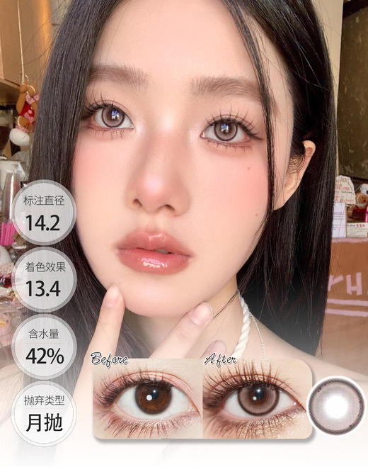 【🤹月抛 · 店主推荐】海中月 玫瑰影 月抛 GURUU 商品图0