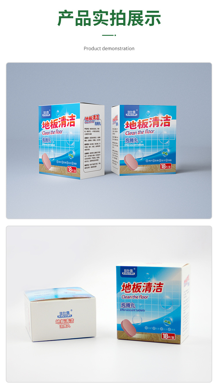 佳仕露地板清洁片_12.jpg