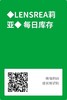 LENSREA莉亚 半年抛&年抛 清仓秒杀 20元1副 35元2副 送护理液 商品缩略图2