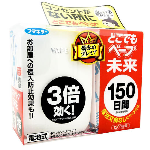 日本VAPE未来3倍强效无味无毒电子防蚊驱蚊器 150日 商品图0
