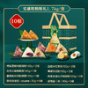 【粽子】良品铺子  安康粗粮粽礼（1700g） 商品缩略图1