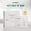 【U先试用】【保湿、舒缓、控油】柏翠丝精粹舒缓冻干面膜1片 商品缩略图0