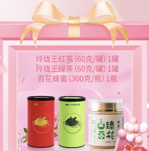 玲珑王母亲节礼包 商品图1
