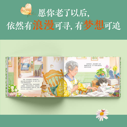 花奶奶的窗口 商品图3