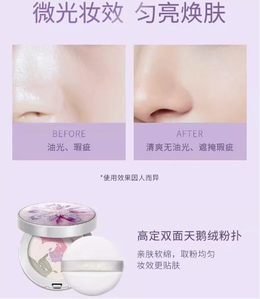 兰瑟炫色修容蜜粉饼（晶钻版） 商品图2