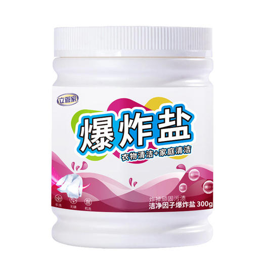 佐禧佑福爆炸盐去污提亮漂白剂强去黄白色衣服增白彩漂剂衣物通用彩漂粉 商品图4