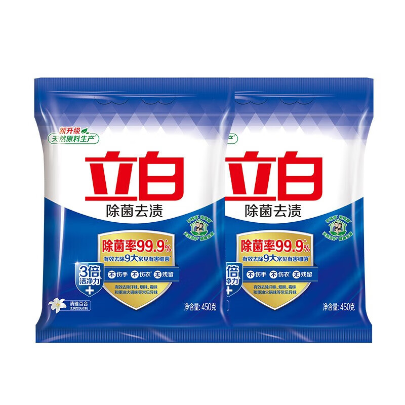 立白 除菌去渍洗衣粉450g*2袋 999989027