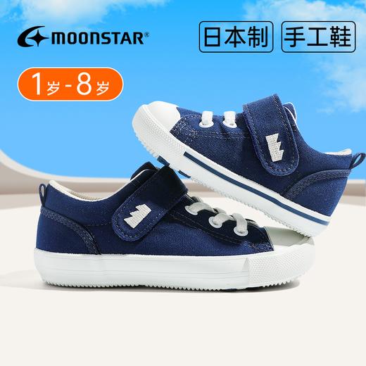 月星进口宝宝学步鞋小童中童童鞋手工机能鞋儿童透气帆布鞋 商品图1